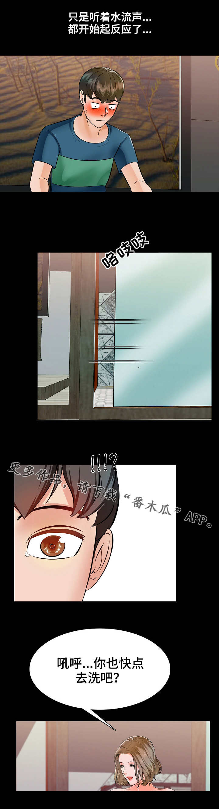 第17章：紧张4