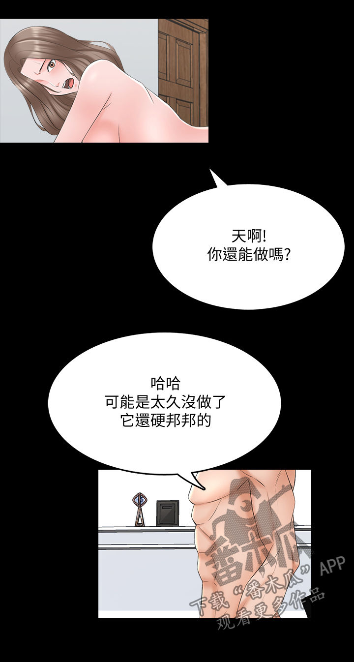 第76章：很有精神15