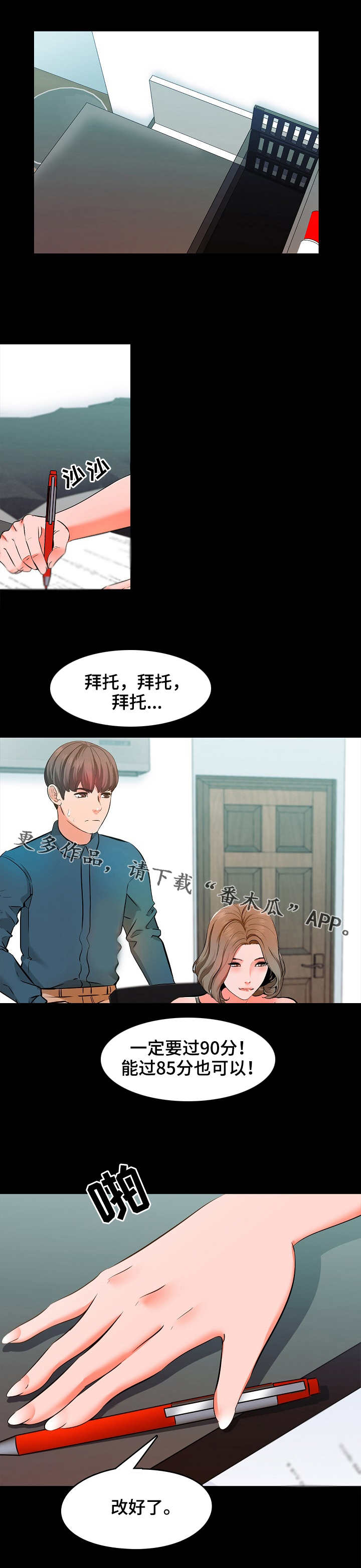 第8章：尽力8