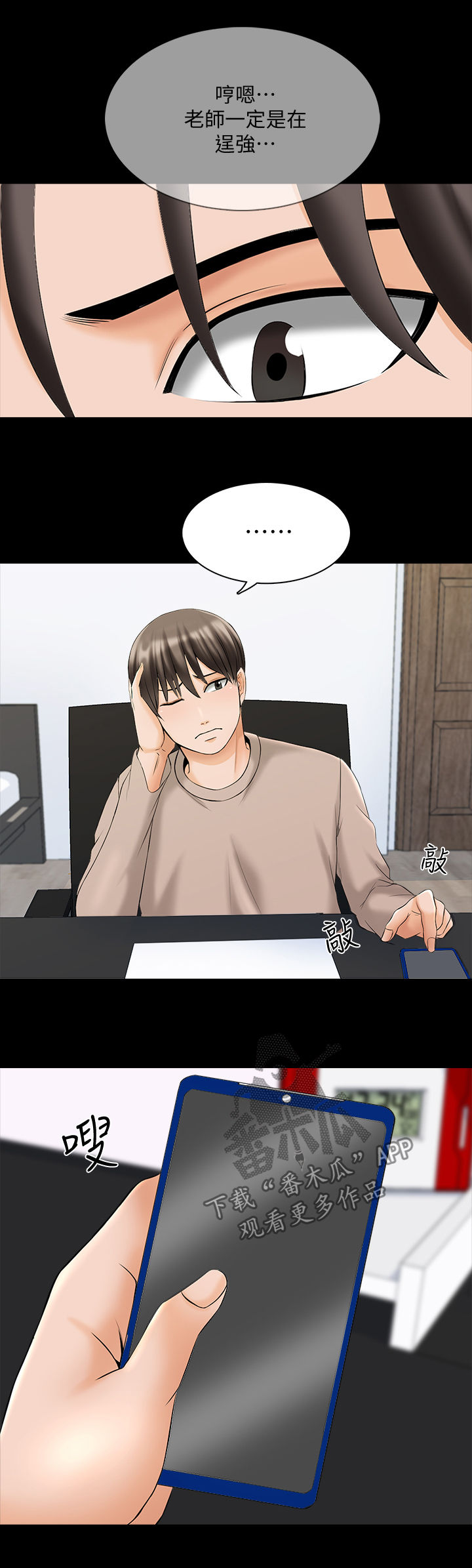 第61章：你滚吧8