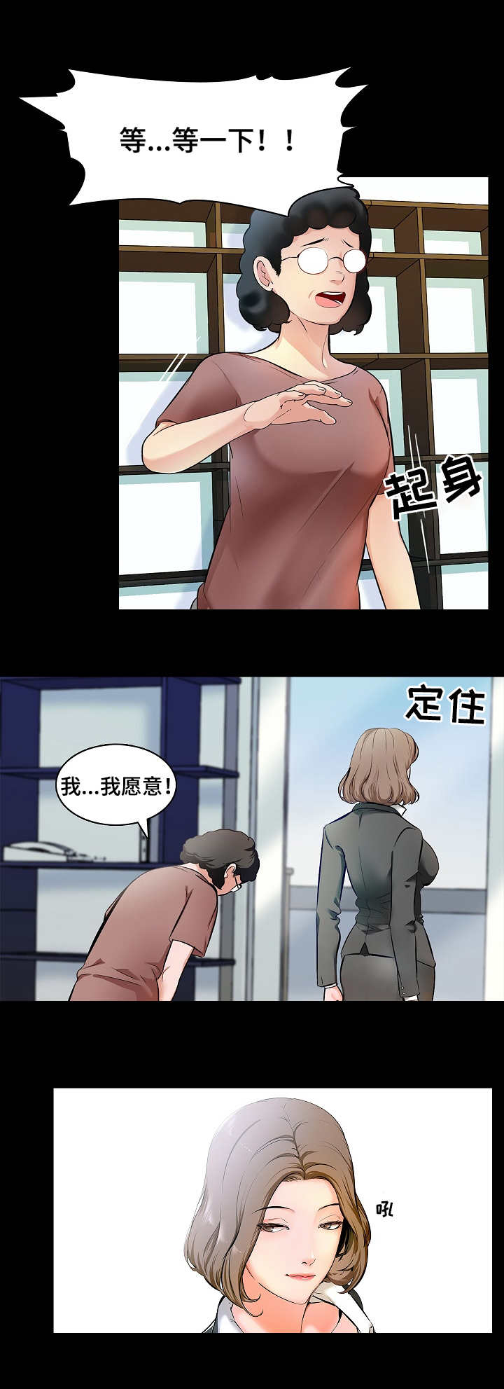 第1章：家教2