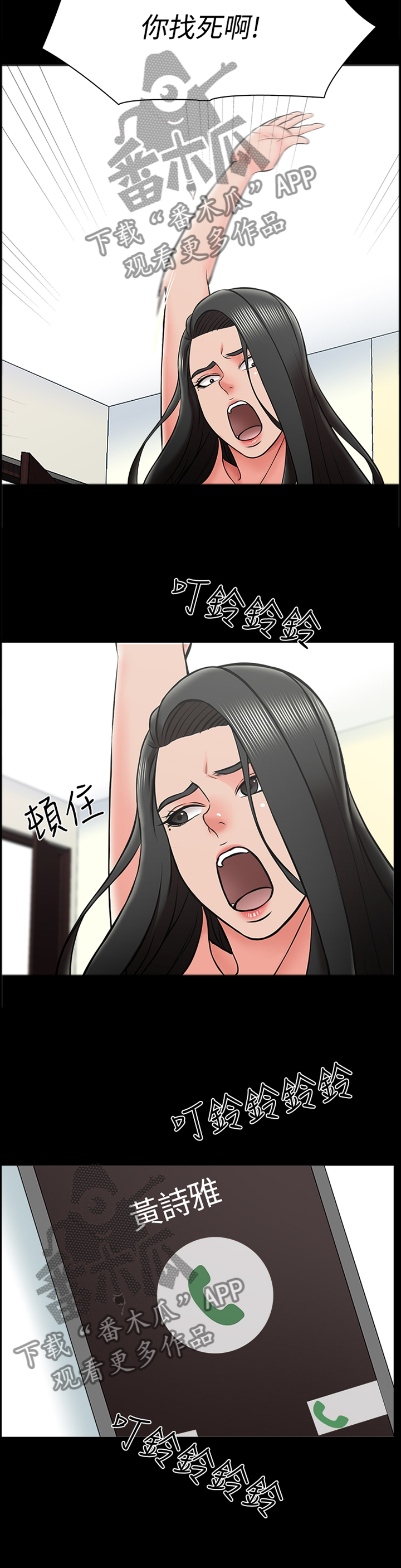 第42章：露出尾巴9