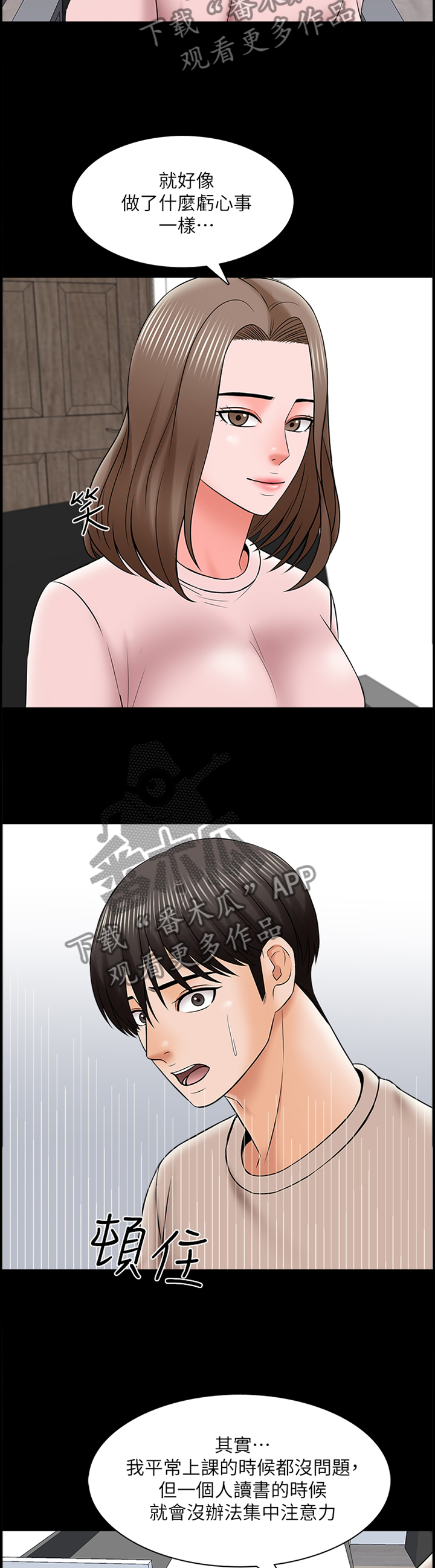 第59章：休息1