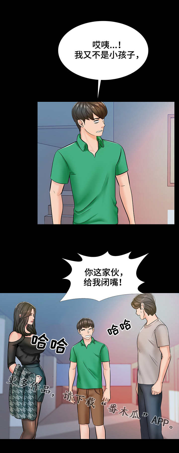 第24章：怀疑0