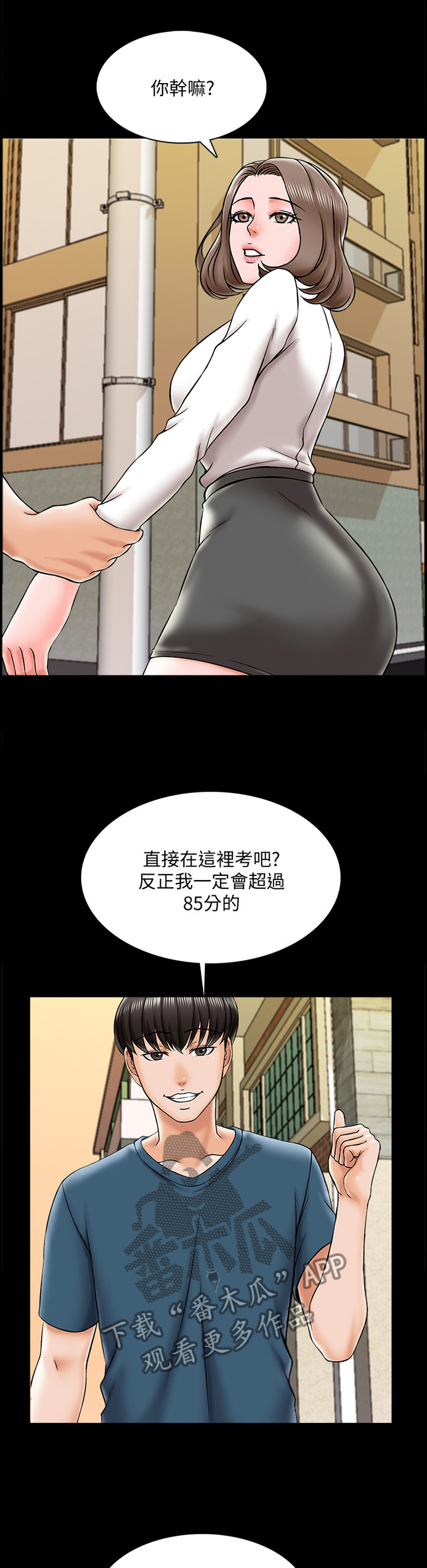 第32章：实话8