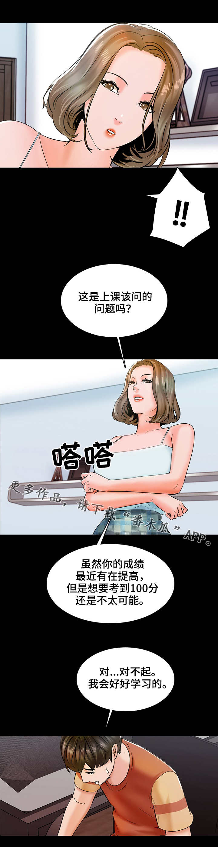 第20章：要求5