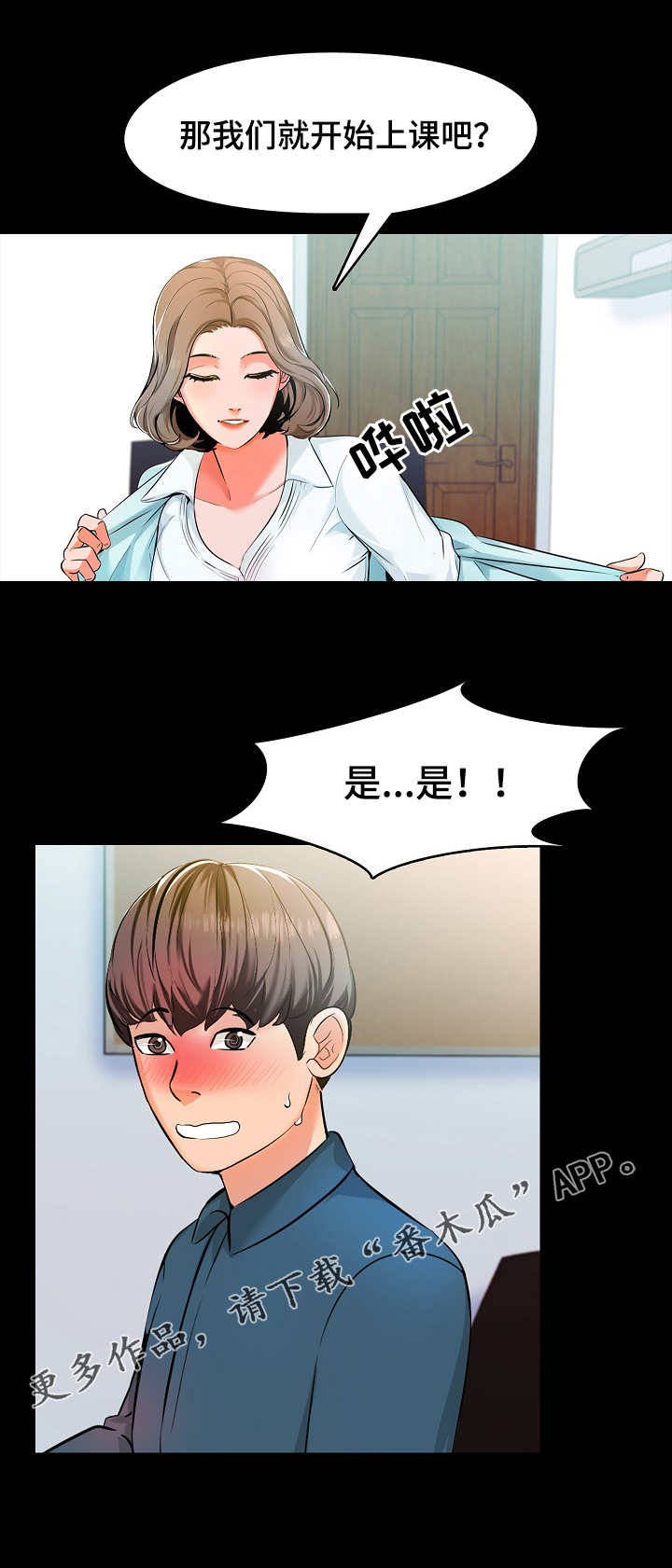 第6章：理解5