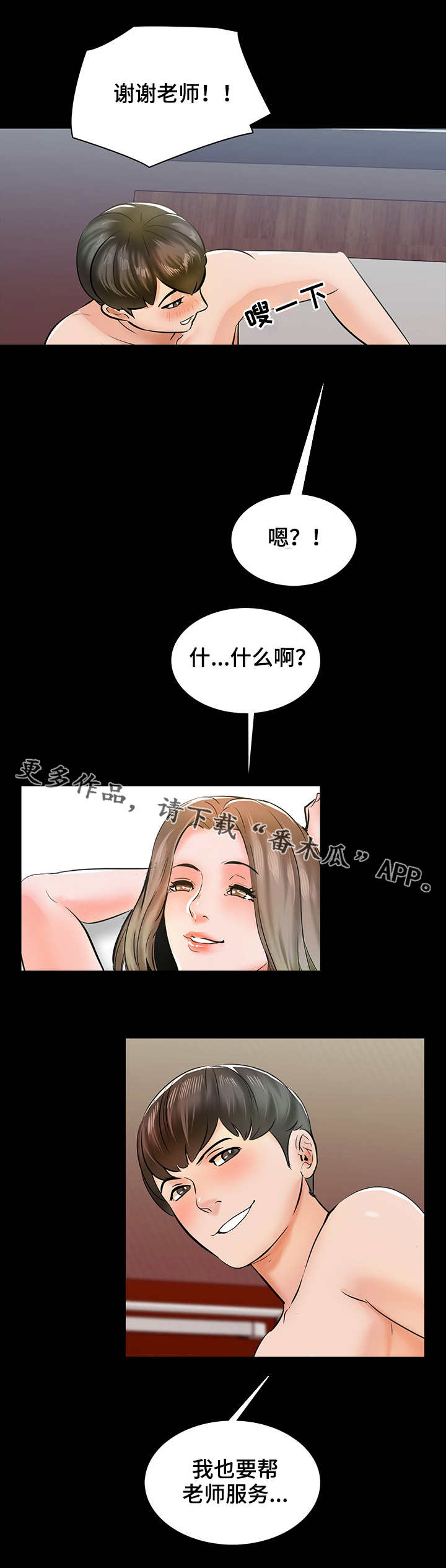 第18章：嫉妒4