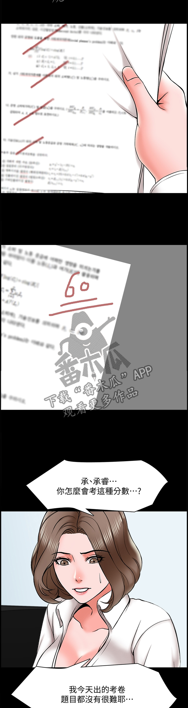 第30章：焦虑8