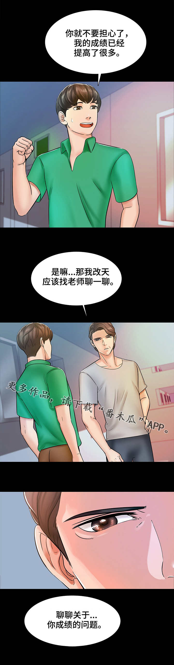 第24章：怀疑5
