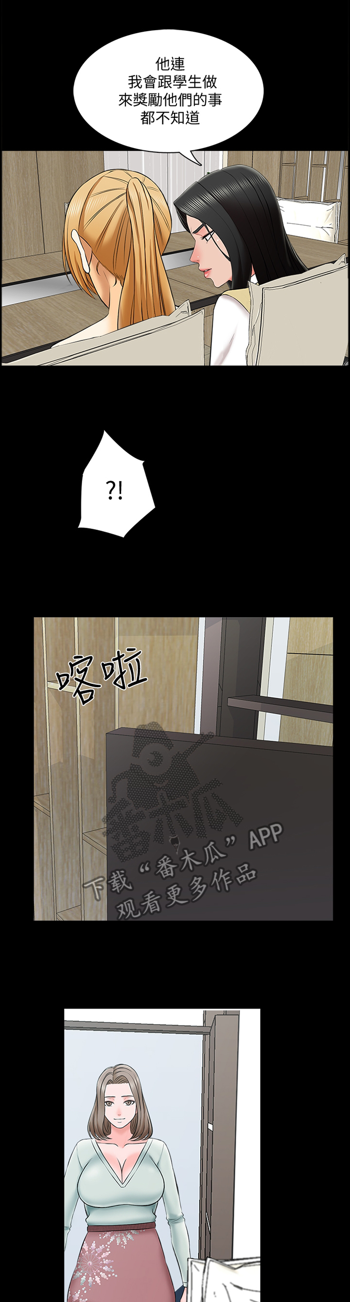 第44章：开会8