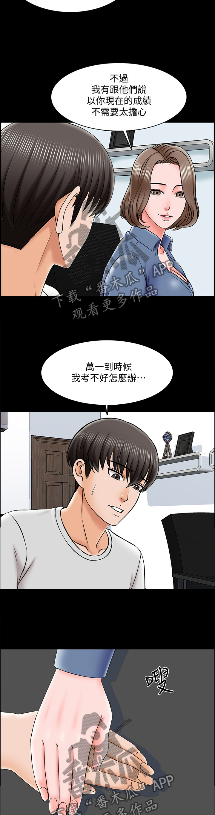 第40章：不过是错觉9