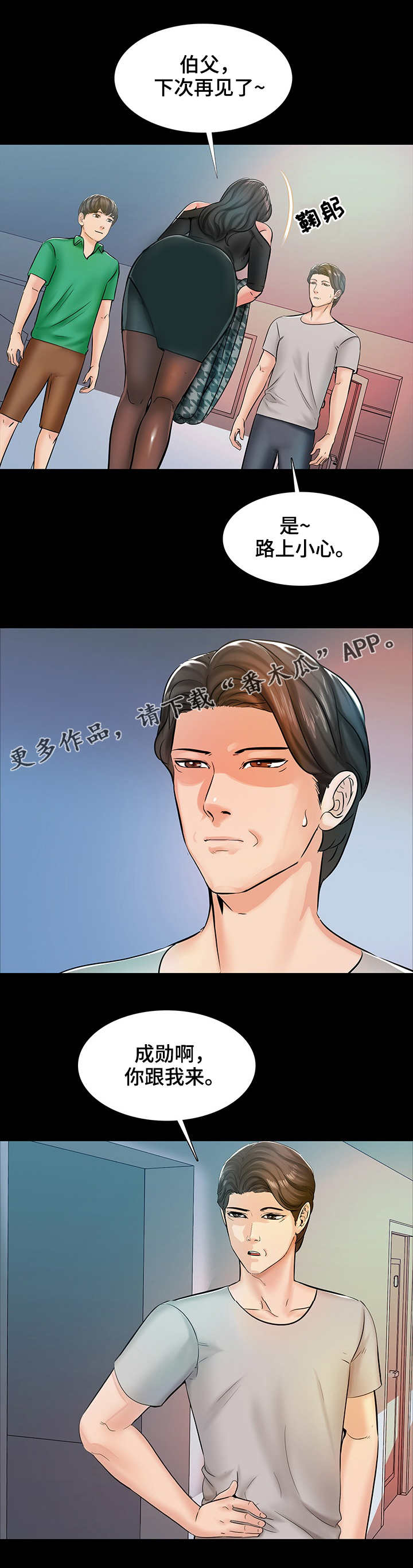 第24章：怀疑1
