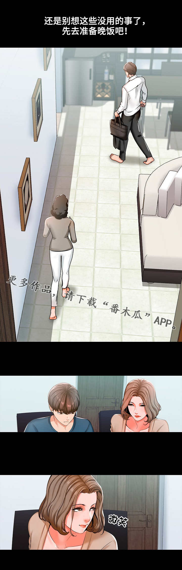 第14章：偷听8