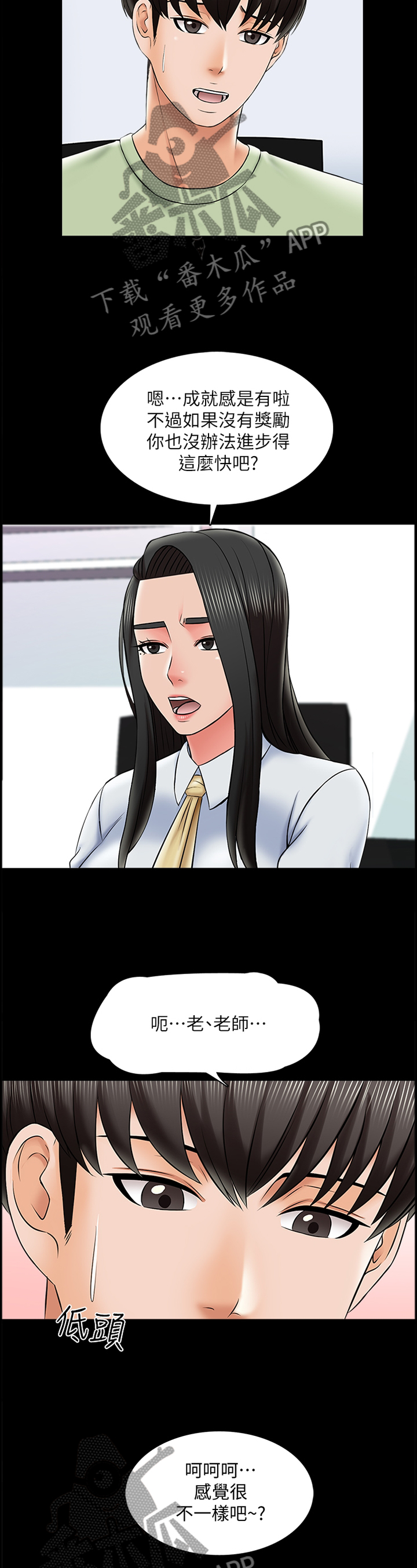 第50章：第一次见面9