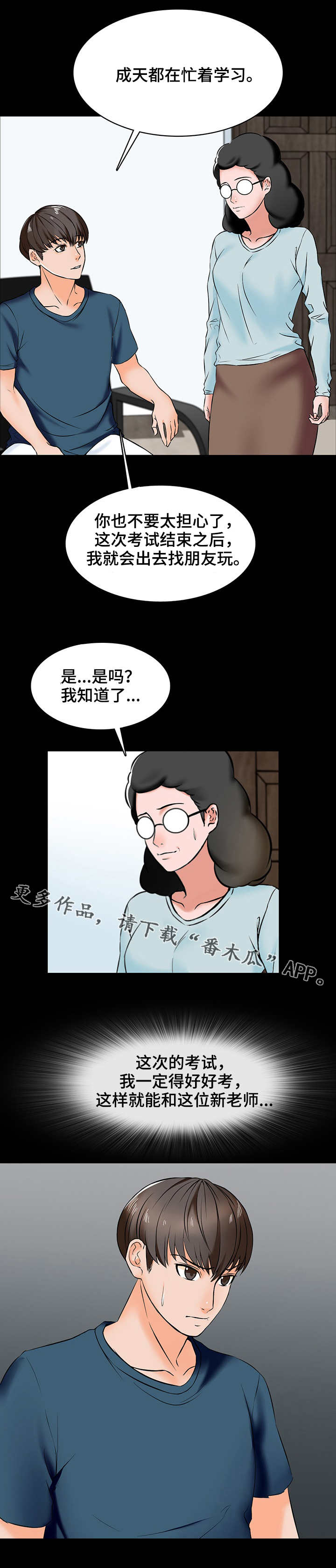 第25章：想法7
