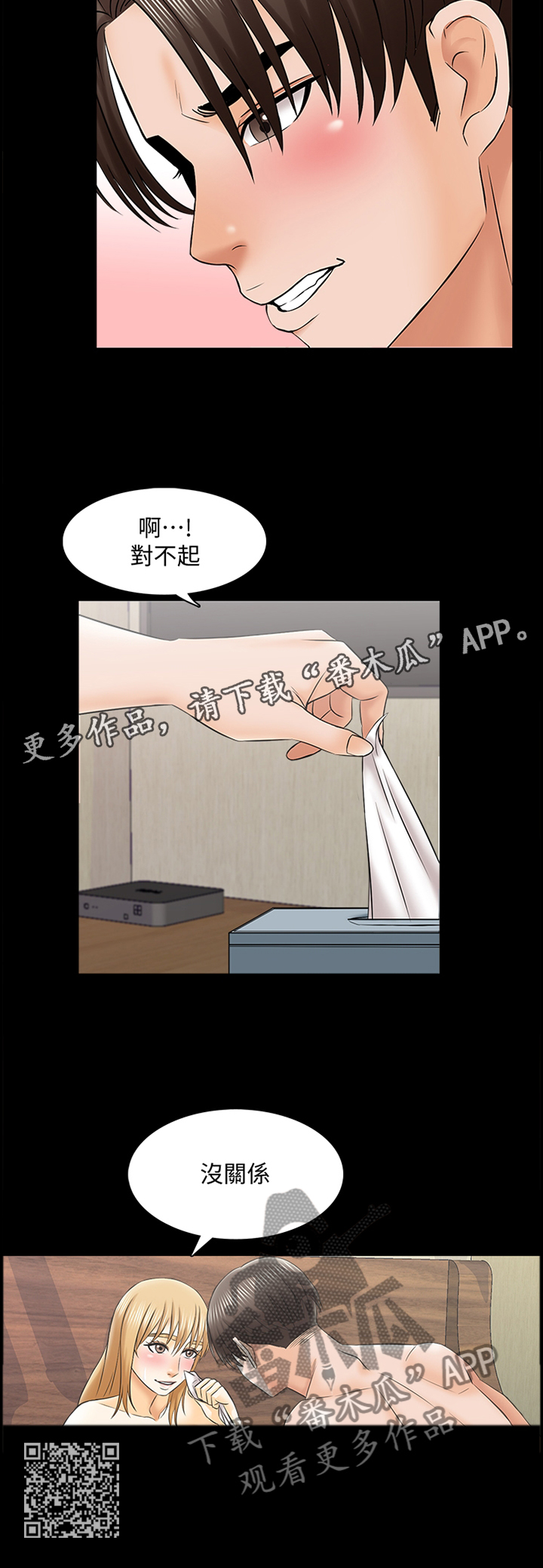 第56章：不一样的感觉10