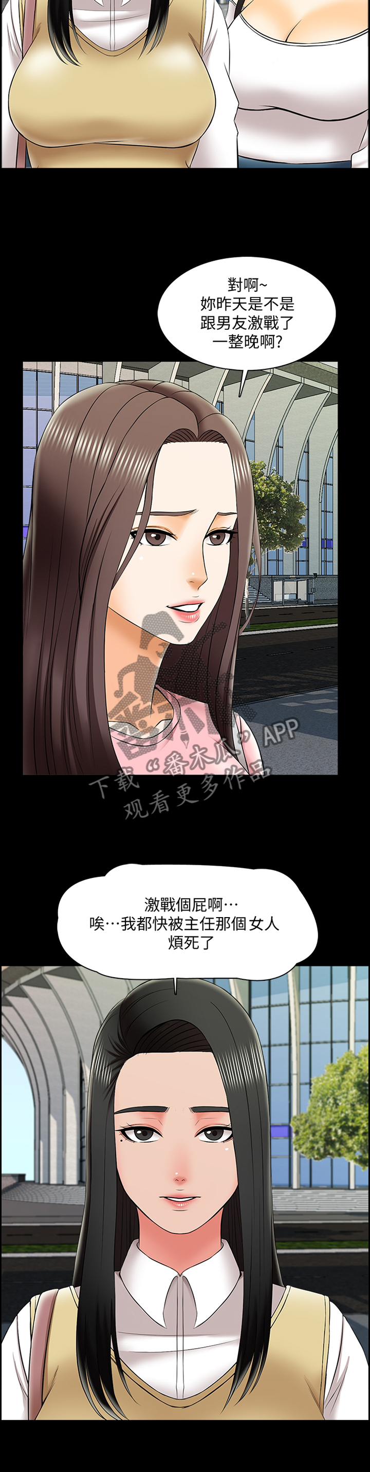 第44章：开会2