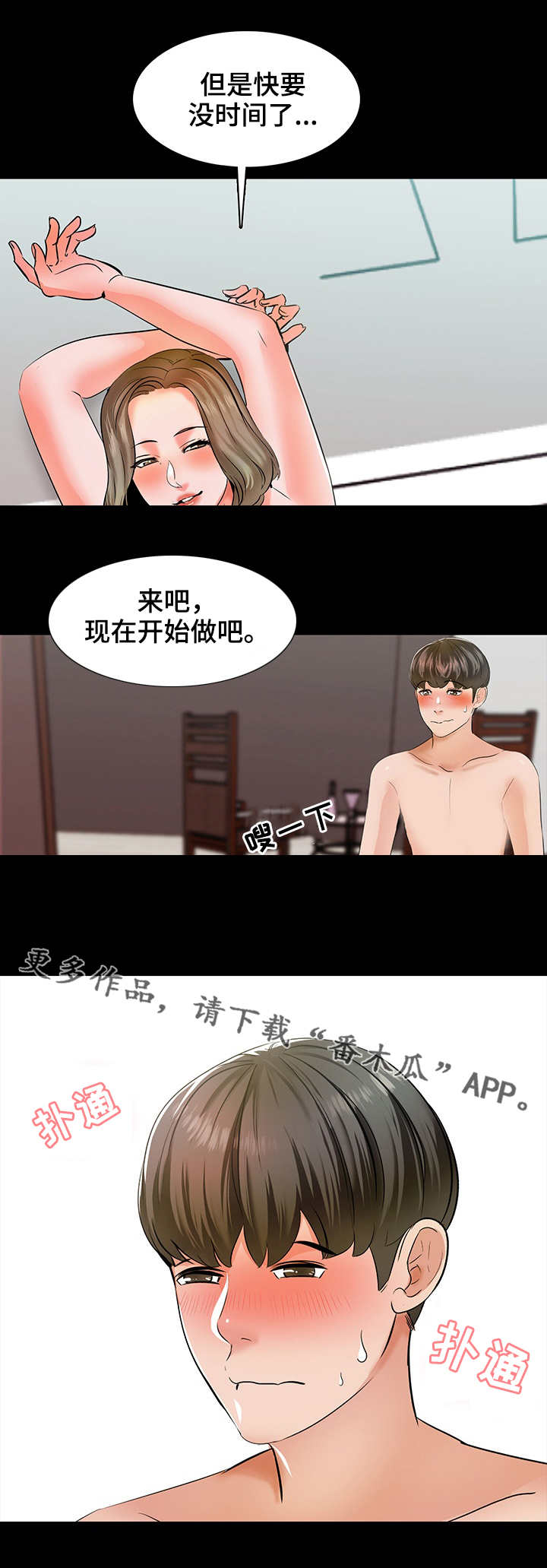 第18章：嫉妒6
