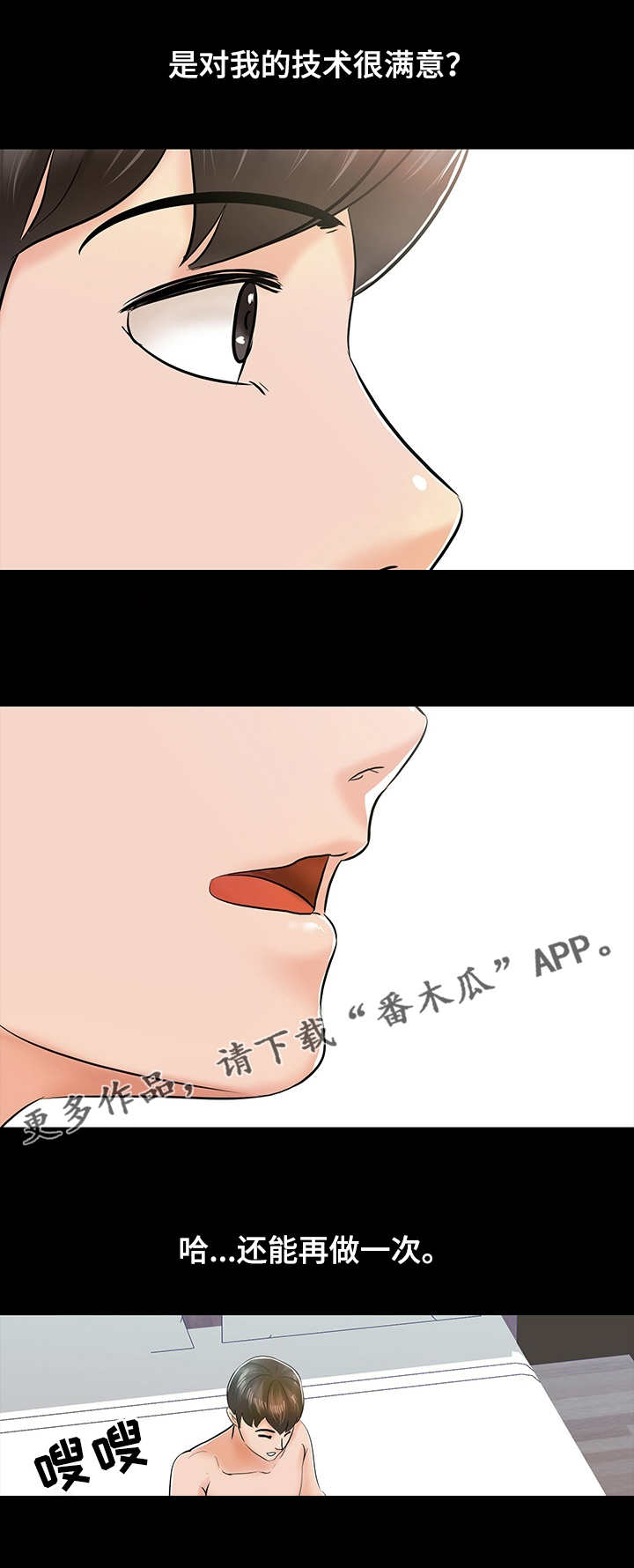 第19章：方式7