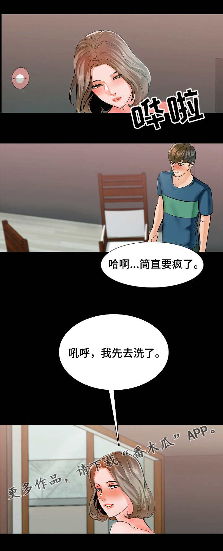 第17章：紧张1