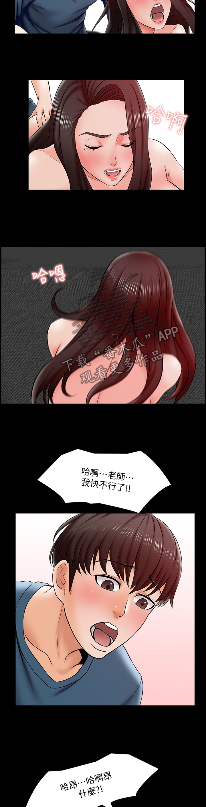 第29章：不现实的事情4