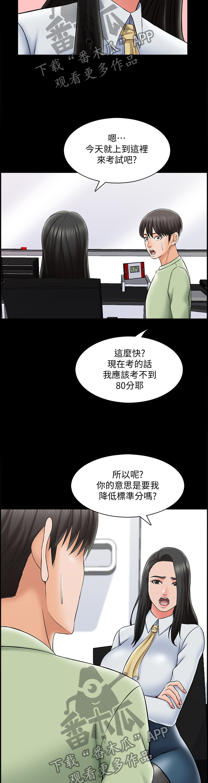 第49章：不一样的美6