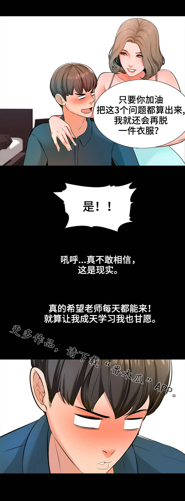 第7章：游戏6