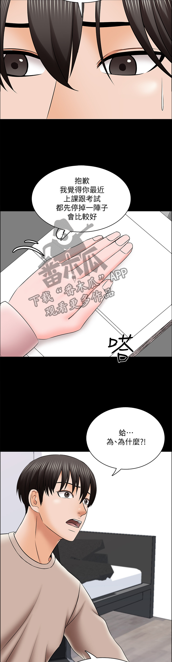 第59章：休息7