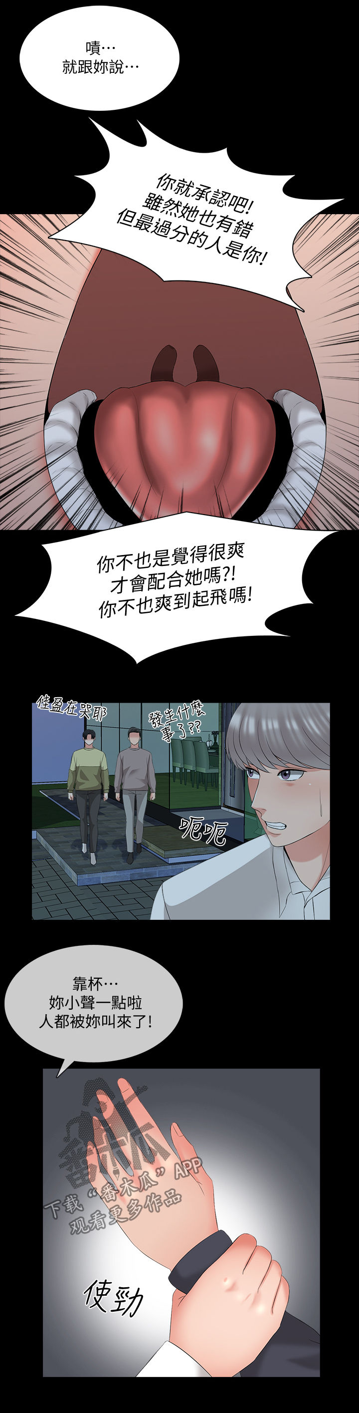 第72章：部门消失5