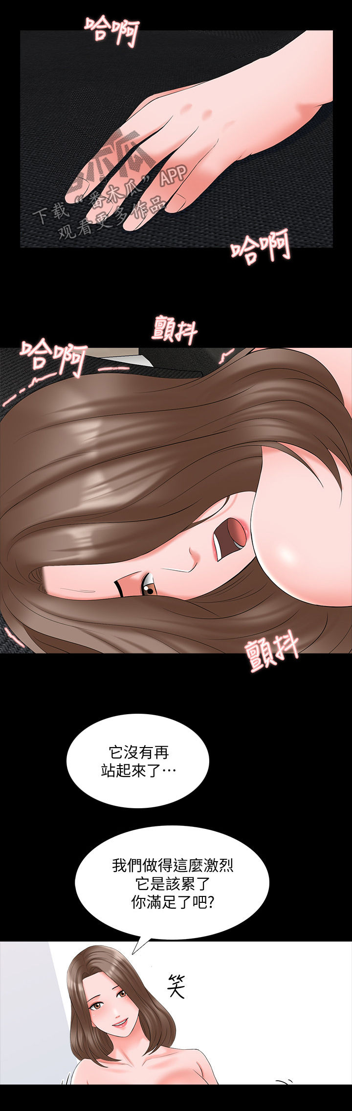 第77章：愿望5