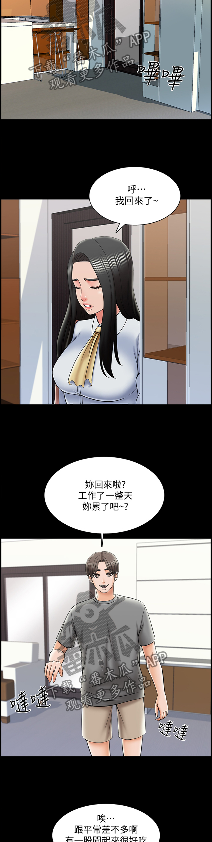 第52章：特别的感觉9