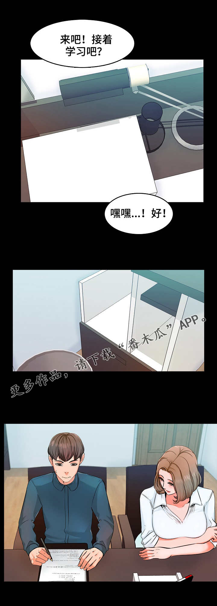 第6章：理解7