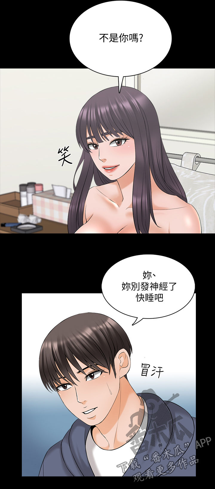 第63章：等一下7
