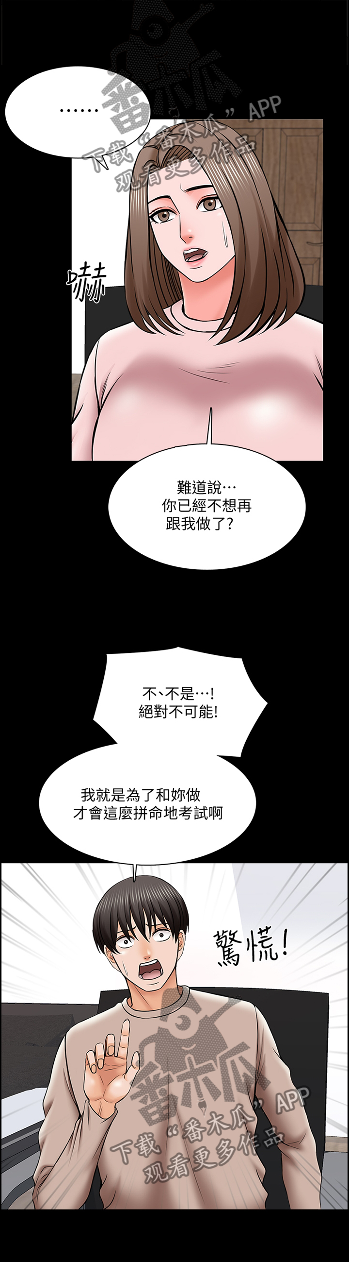 第59章：休息3
