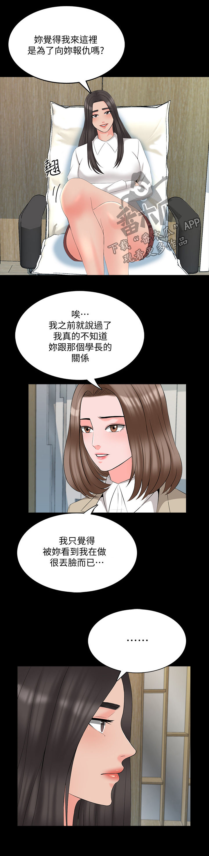 第72章：部门消失9