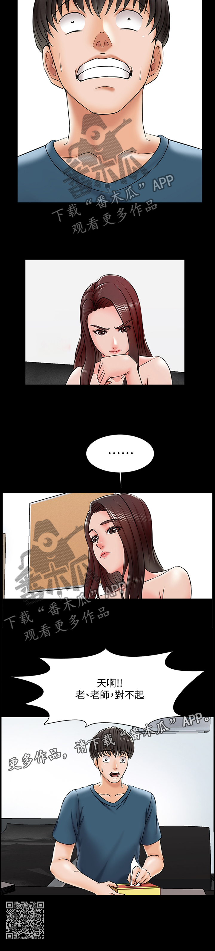 第27章：屈服10