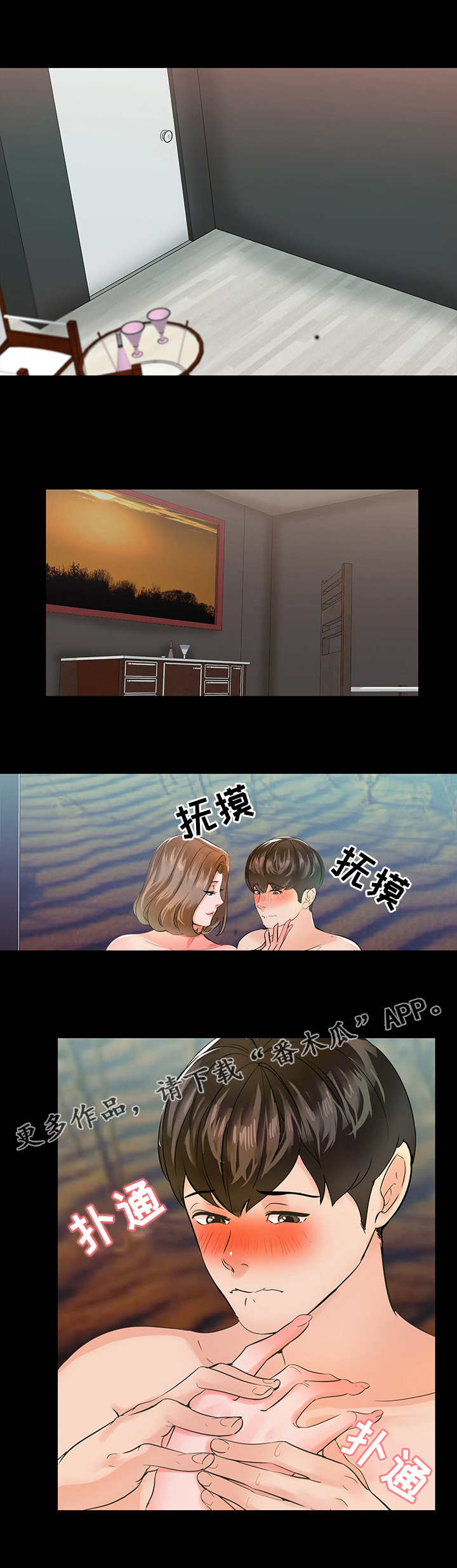 第17章：紧张9