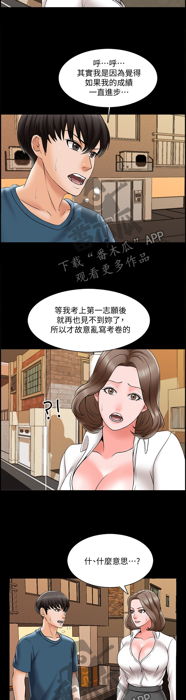 第31章：告白6
