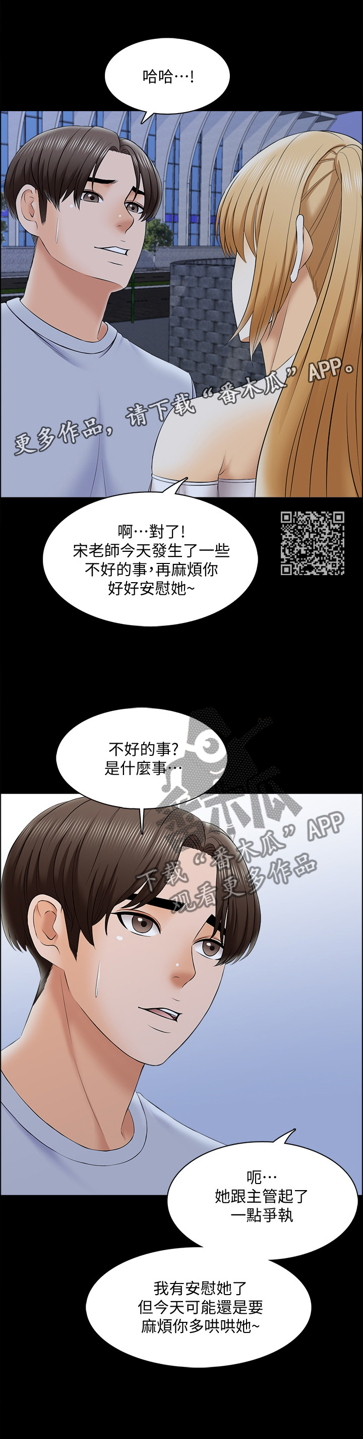 第46章：各怀鬼胎5