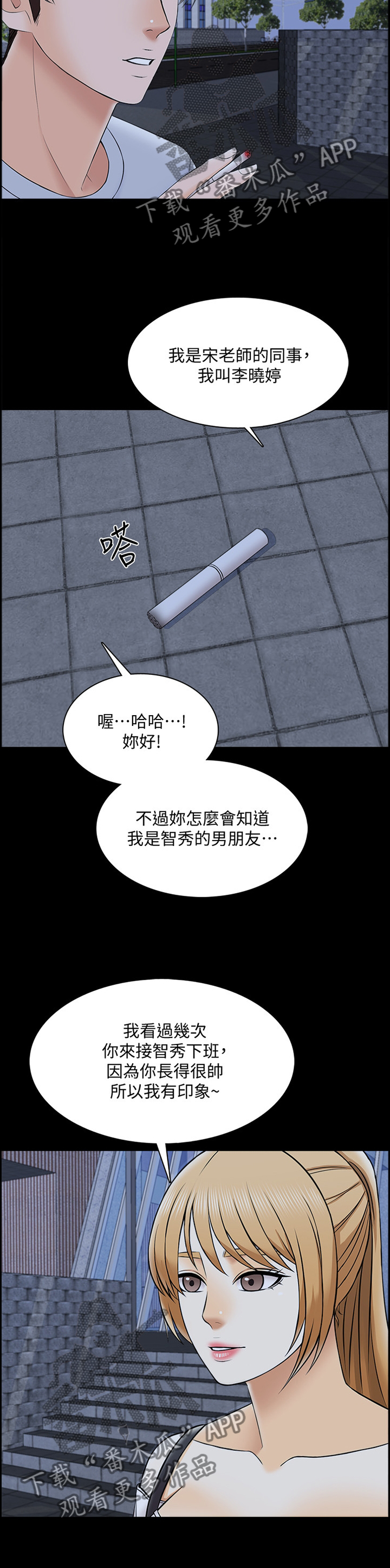 第46章：各怀鬼胎4