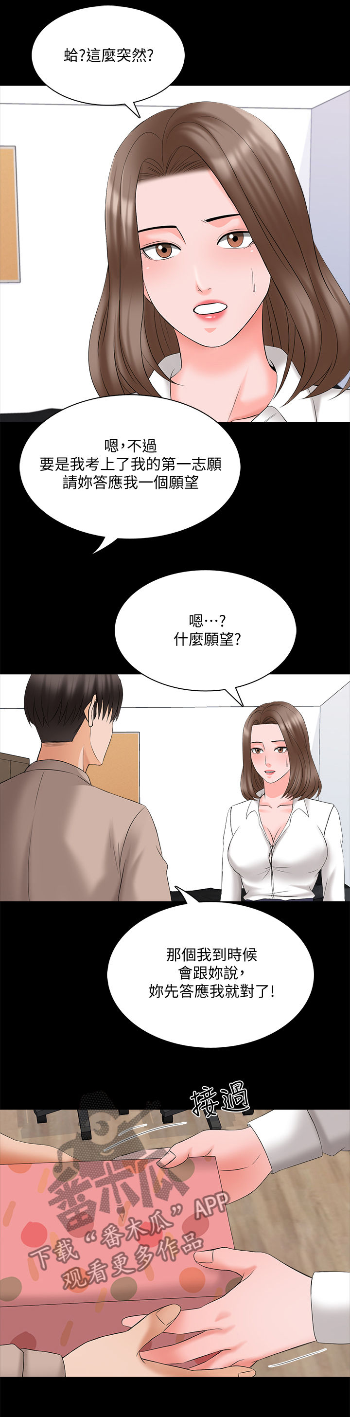 第77章：愿望15