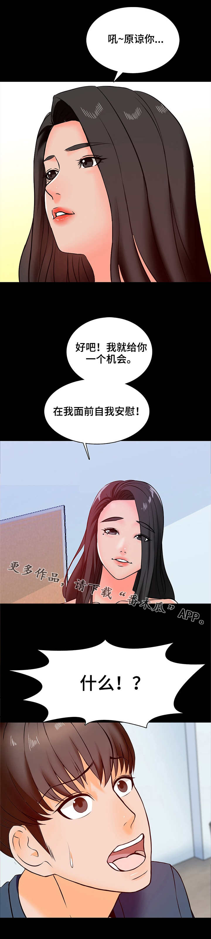 第26章：犯错9