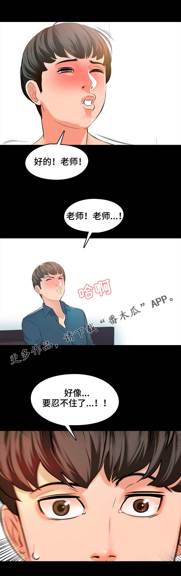 第11章：回想7