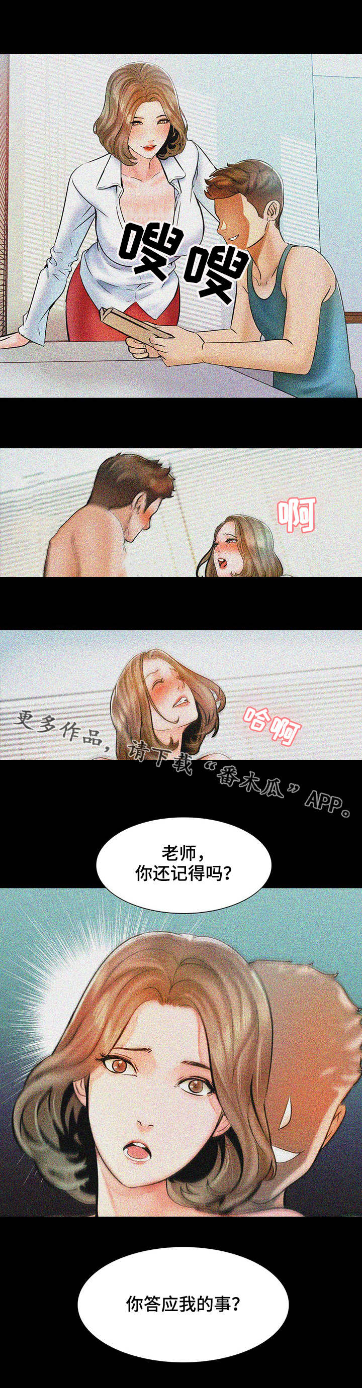 第21章：目标2