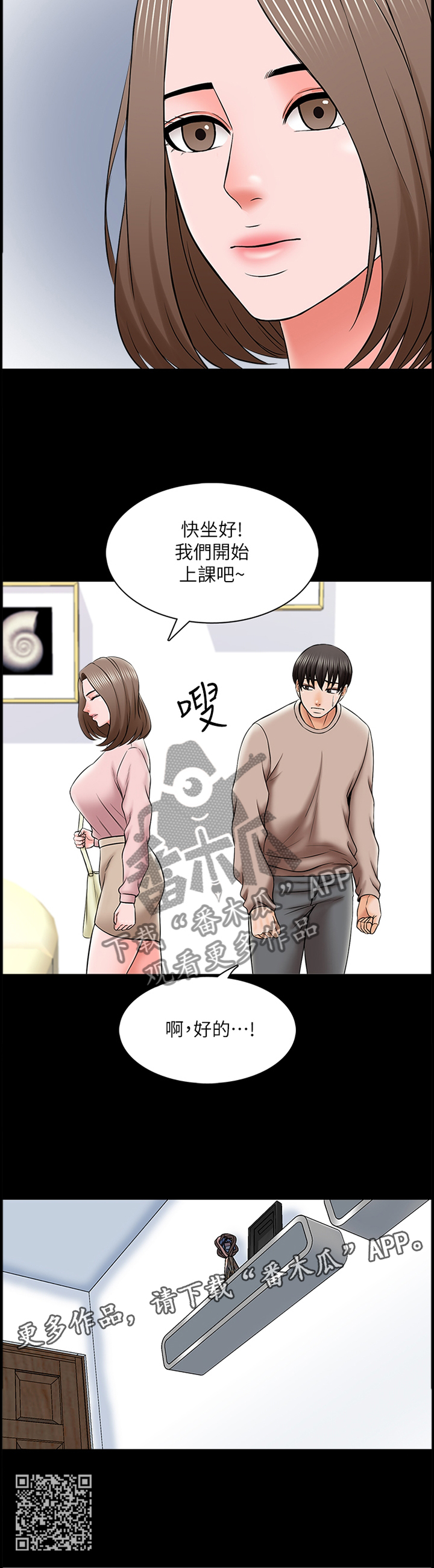 第58章：没有复习12