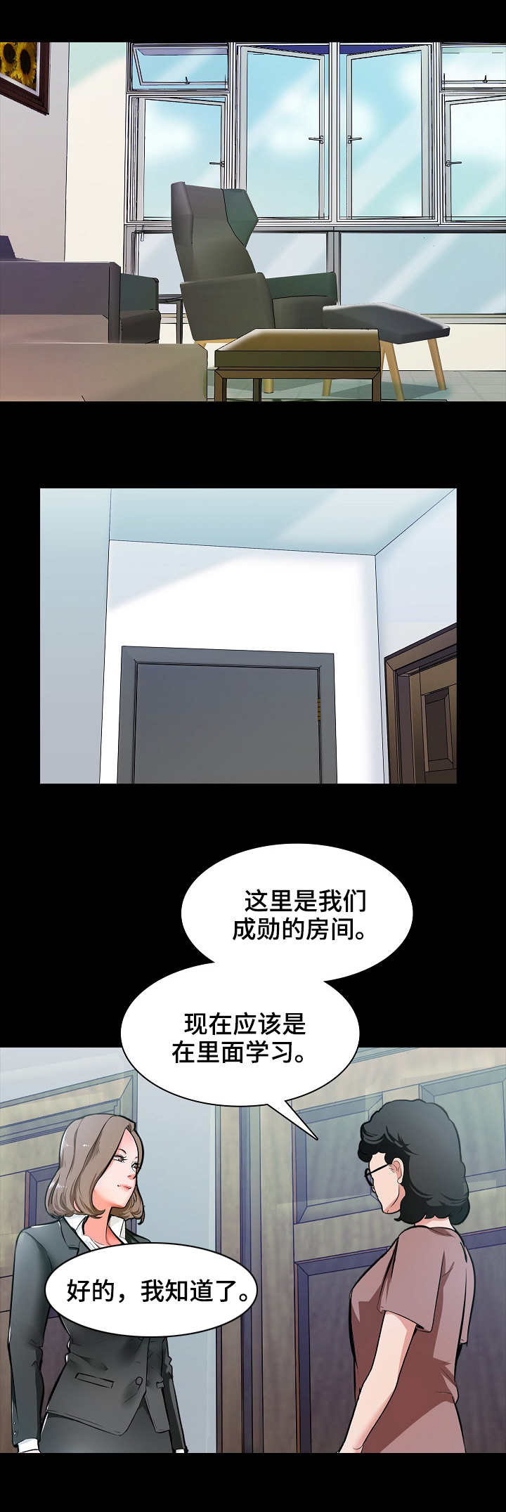 第1章：家教4