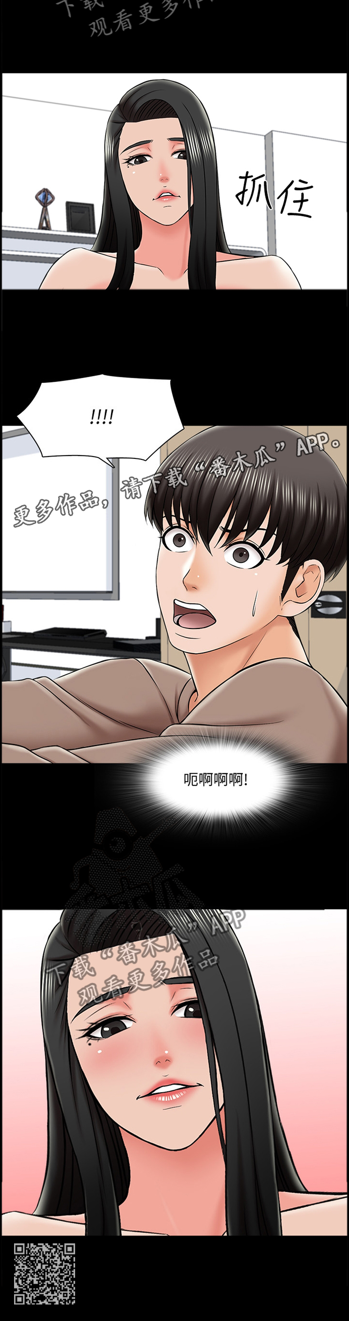第37章：我的课,我说的算10