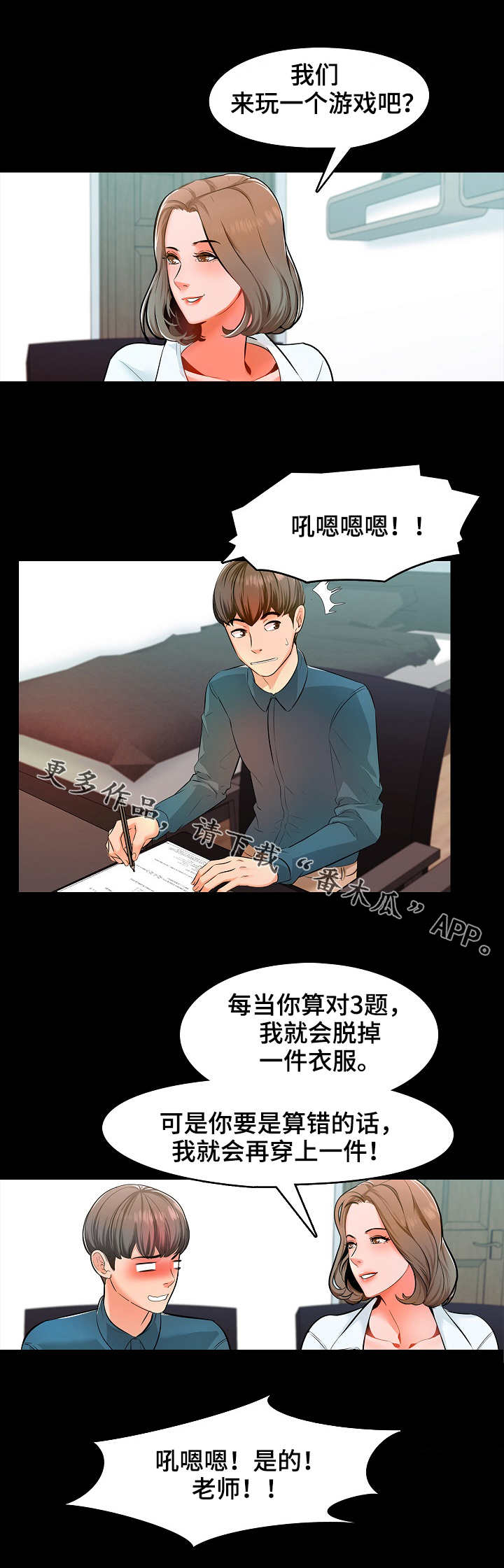 第7章：游戏0