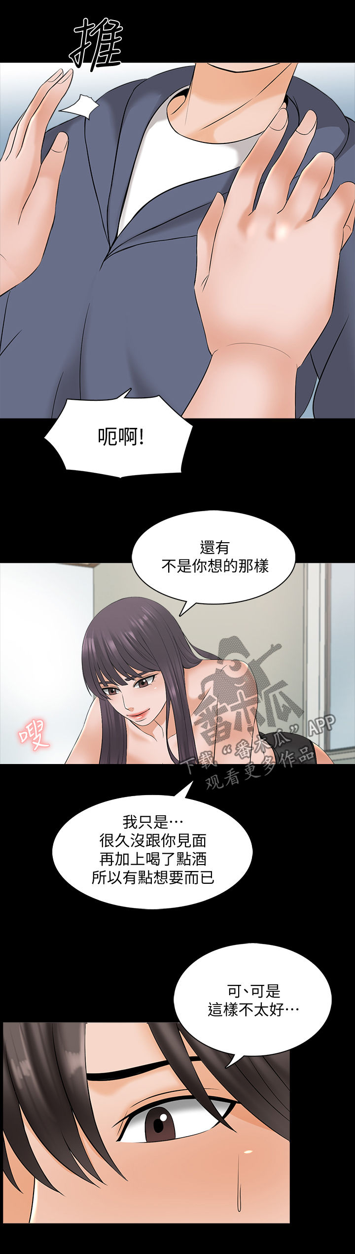 第63章：等一下10